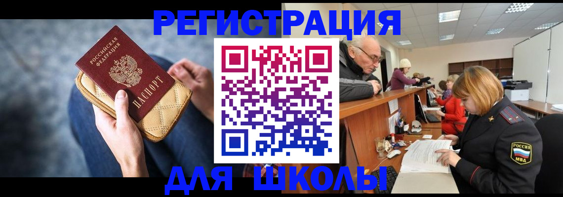 временная регистрация 2025 в Сысерти