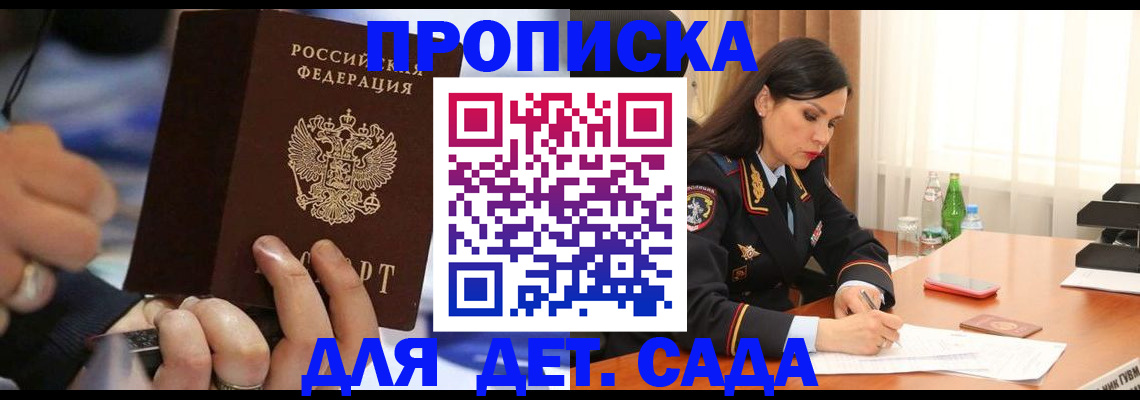 временная регистрация надежно в Сысерти