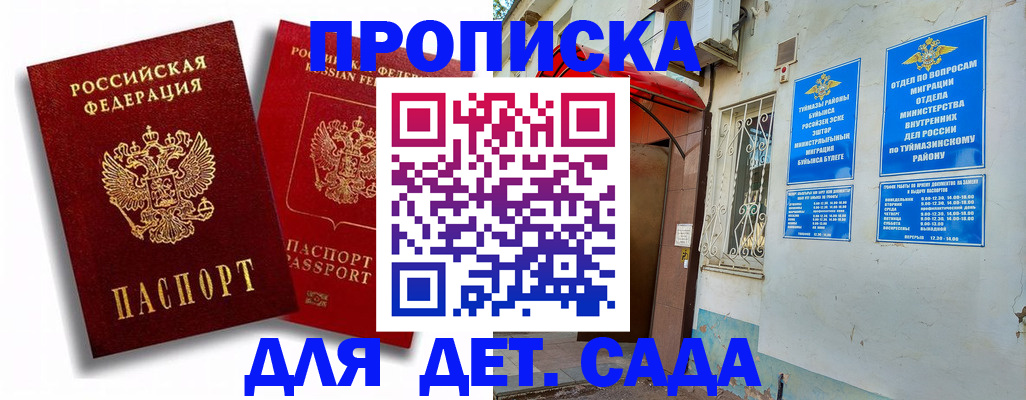 временная регистрация адрес в Сысерти