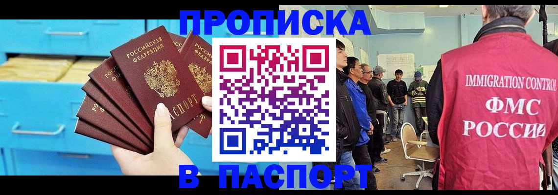 прописка штамп в Сысерти