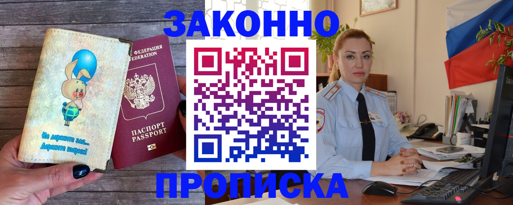 временная регистрация собственник в Сысерти