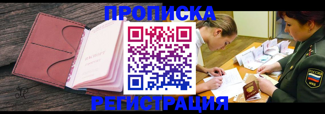 прописка гарантия в Сысерти